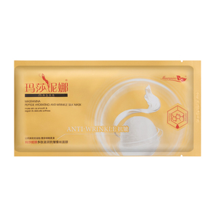 玛莎妮娜蚕丝面膜多肽水润抗皱正品官网补水保湿深层清洁尼娜黑膜