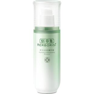 佰草集新玉润保湿菁华乳液面霜补水滋润百草集官方旗舰店正品官网