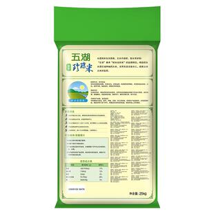 中粮五湖珍珠米25kg50斤袋装新大米粳米圆粒米家用一级饭店商用