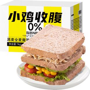 全麦面包荞麦0无糖精减整箱粗粮纯代餐饱腹食品低脂肪早餐吐司片