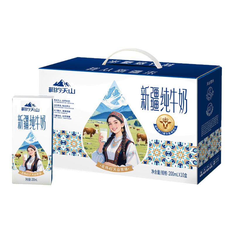 每季牧歌新疆纯牛奶奶香浓郁