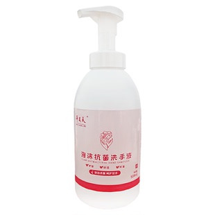 消博士华晟美泡沫抗菌洗手液儿童宝宝温和滋润花香家用洗手液