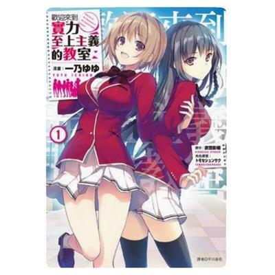 尖端香港三联衣笠彰梧