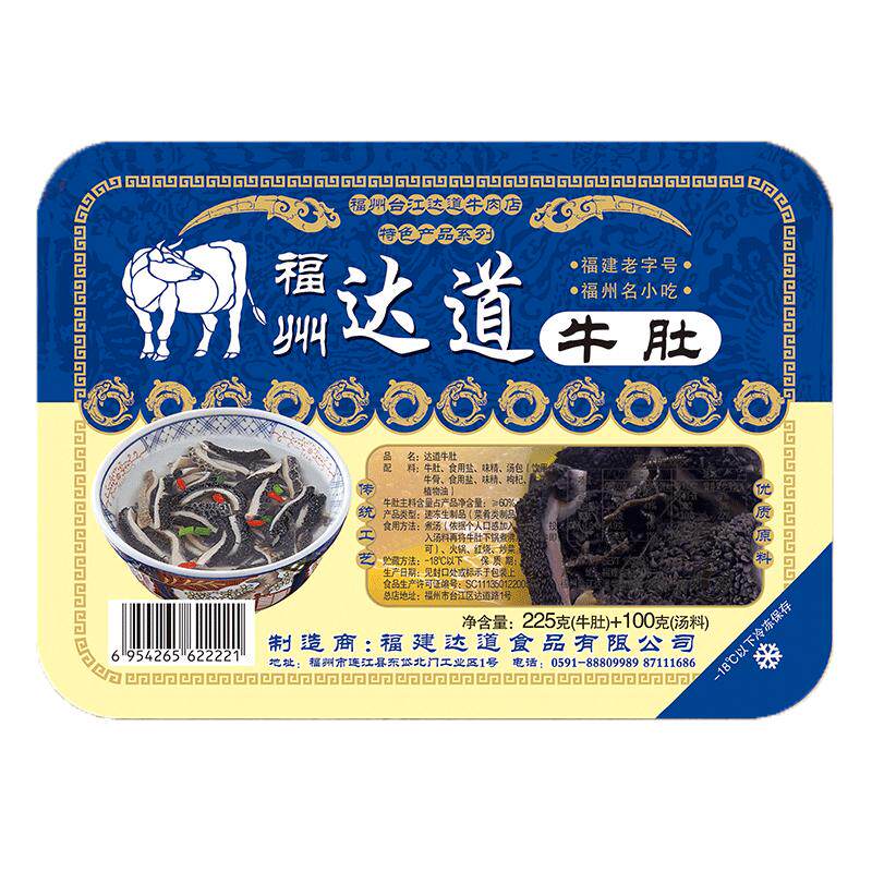 达道牛肚汤新鲜冷冻半成品家用加热即食毛血旺火锅食材黄牛毛肚