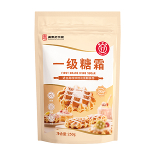 南字牌一级糖霜 烘焙糖粉 食糖蛋糕烘焙原料牛轧糖雪花酥装饰用糖