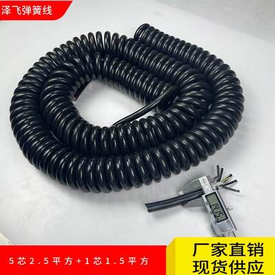 舞台酒吧5芯2.5平方+单芯1.5平升降组合弹簧线芯螺旋线缆电源线