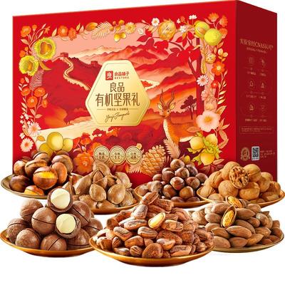 良品铺子有机坚果零食礼盒大礼包