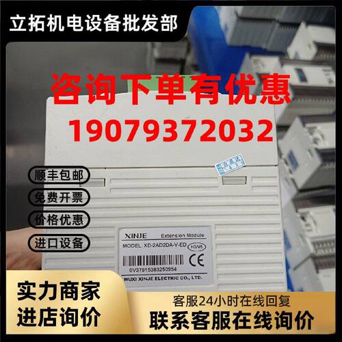 议价（可议价）信捷XD模块 XD-2AD2DA-V-ED