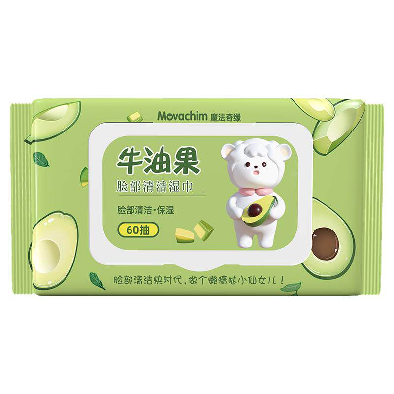 魔法奇缘牛油果脸部清洁湿巾批发