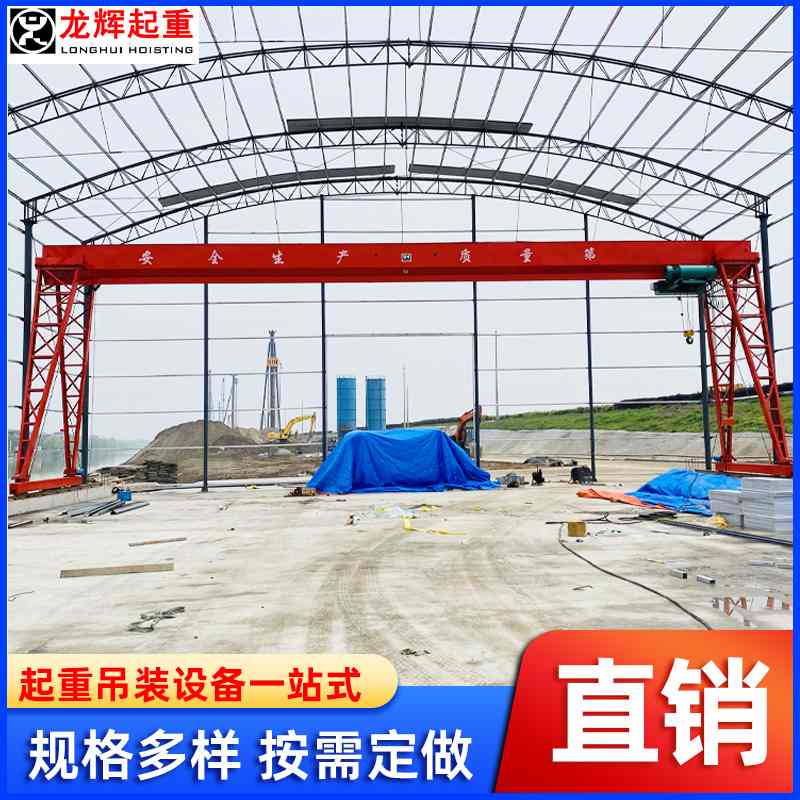电动龙门吊起重机移动大型行吊轨道式门式花架可移动电动葫芦