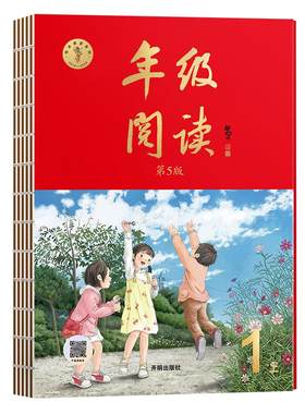 绘本课堂年级阅读1-6上下册