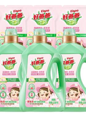 好爸爸护色洗衣液樱花持久柔顺
