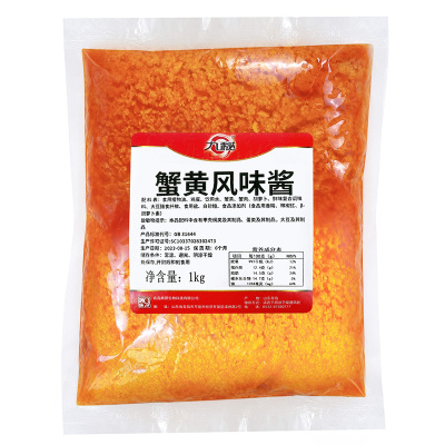 【免费试用！】蟹黄酱1kg