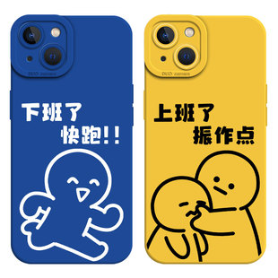 已经下班了适用华为pura70pro手机壳nova12火柴人mate60打工13/14/11/50男40/30/荣耀200/100/90/80/10/9/8/7