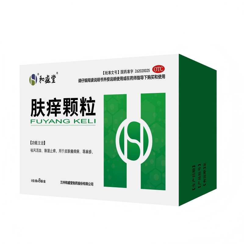 [和盛堂]肤痒颗粒9g*8袋/盒
