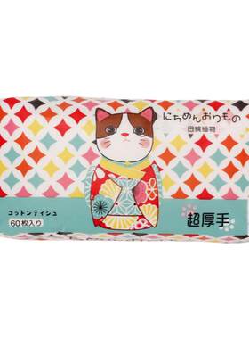 日绵织物纯棉干湿两用美容巾