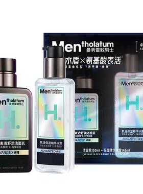 曼秀雷敦男士小黑盾即刻保湿套装
