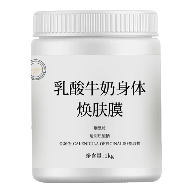 美容院身体体膜大白罐