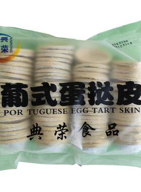 典荣迷你蛋挞皮整箱袋