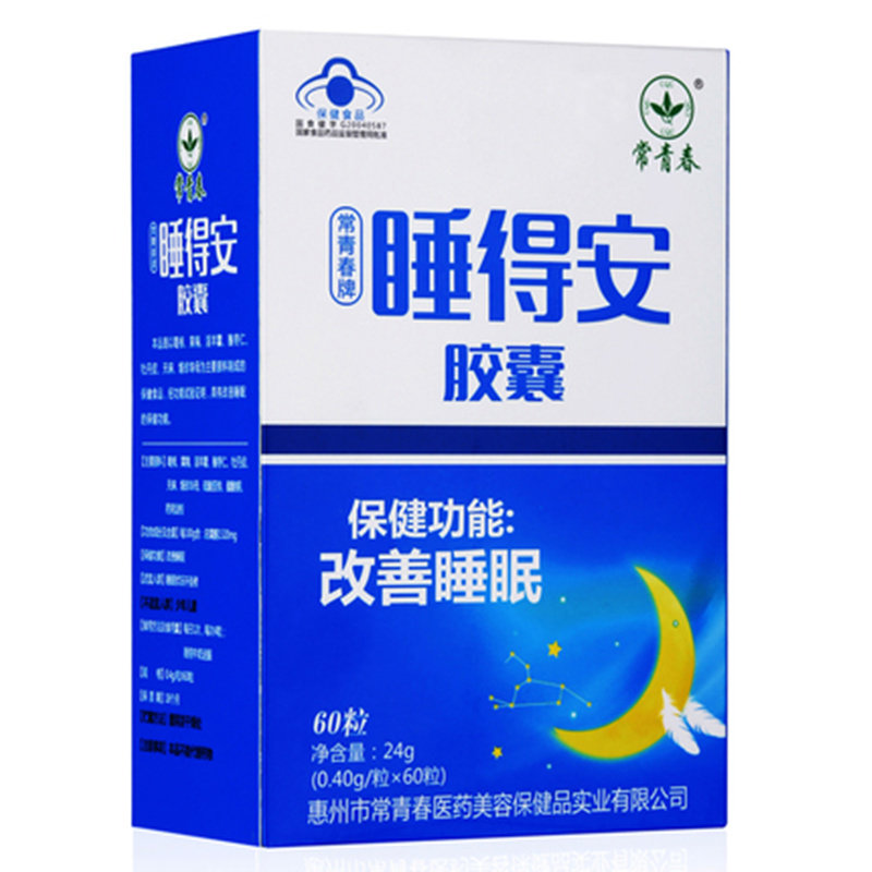 常青春牌睡得安胶囊 0.4g/粒*60粒