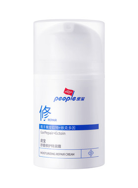 皮宝舒缓修护特润霜2.0干敏感肌肤补水保湿面霜缓解干燥泛红乳液