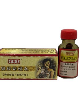 进口香港姑嫂调经丸滋阴月经不调补血活血化瘀非天寿堂乌鸡白凤丸