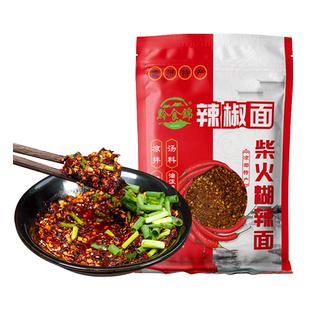 贵州特产柴火糊辣椒面500g胡辣椒香辣焦香火锅蘸水调味料家用