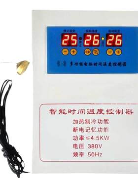 科迪博温控器控制器数显控温