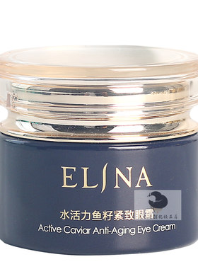 依琳娜水活力鱼籽紧致眼霜20g
