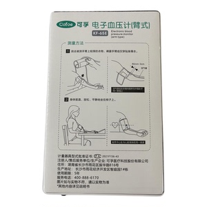 可孚 电子血压计(臂式) KF-65E 大屏家用全自动上臂式电子血压计