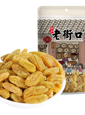 老街口树上黄葡萄干无核新疆零食