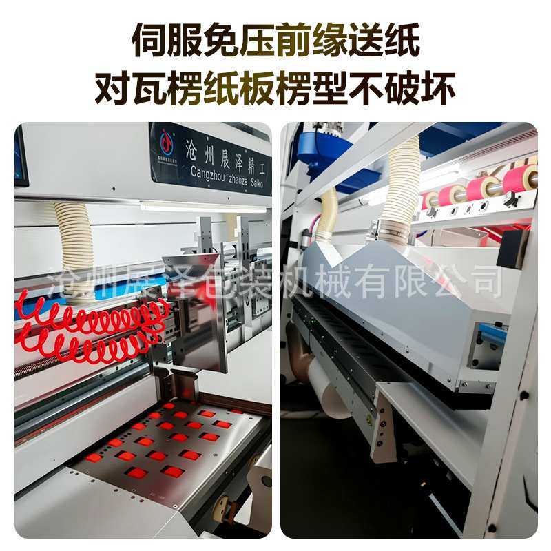 全程吸附高速纸箱生产线 一键换单模切机 高速四色水墨印刷模切机