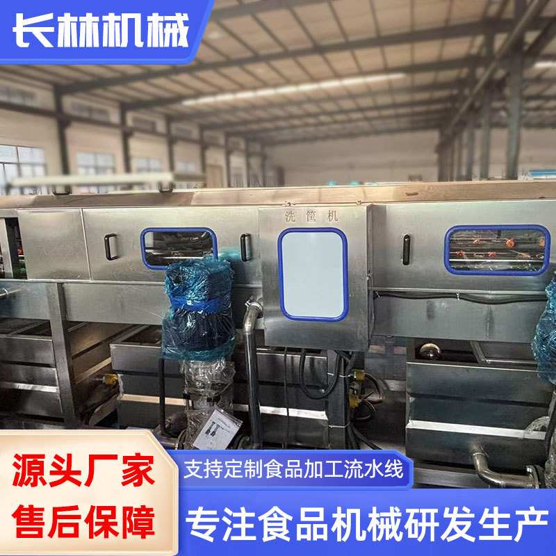 商用不锈钢鸡蛋周转箱清洗机生鲜筐清洗设备塑料托盘洗筐机流水线