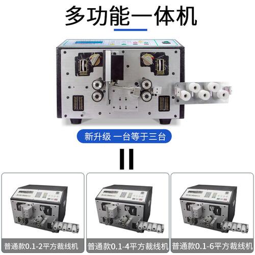 高速电脑裁线机电子线电缆线铁氟龙线剥线机剥皮机皮机全自动自动