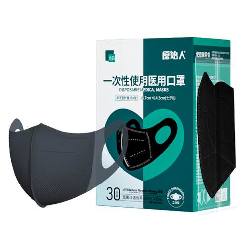 3d立体医用外科口罩一次性医疗官方正品独立装男女黑白包装黑色