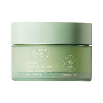 半亩花田卸妆膏卸妆油女敏感肌温和深层清洁脸部眼唇三合一卸妆乳