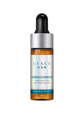 传明酸焕白淡斑精华液4ml