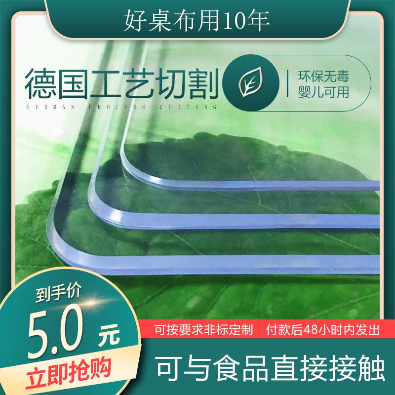 pvc透明桌布防水防烫防油免洗圆桌饭桌软玻璃茶几长方型餐桌垫