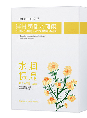 慕斯女孩洋甘菊面膜维稳补水