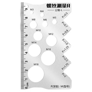 鹿仙子304不锈钢螺丝测量尺牙距长度直径高精度测量工具螺距卡尺