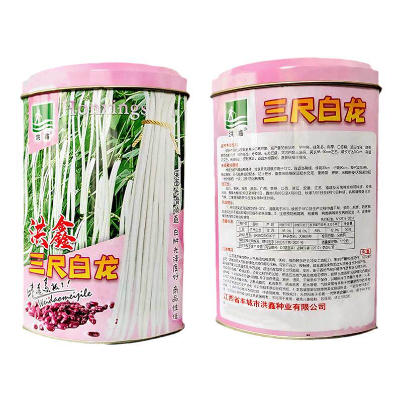 三尺白龙长白龙豇豆种子特长