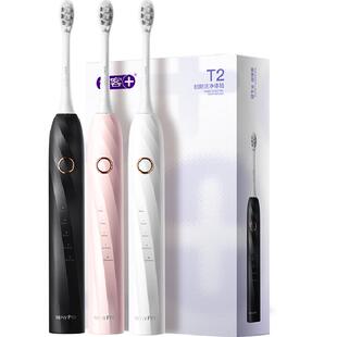 舒客电动牙刷T2T3男款女情侣礼物套装牙刷电动充电式声波式