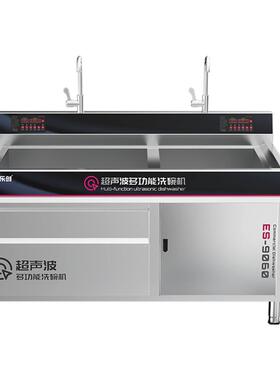 乐创超声波洗碗机全自动商用饭店