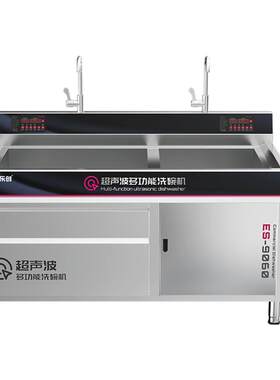 乐创超声波洗碗机全自动商用饭店