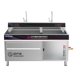 lecon/乐创超声波洗碗机商用大型餐厅饭店全自动刷碗碟机油水分离