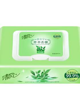 清风草本杀菌湿巾4大包整箱