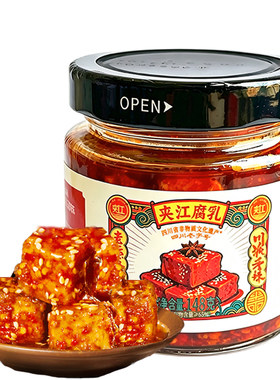 夹江香辣豆腐乳148g小瓶装