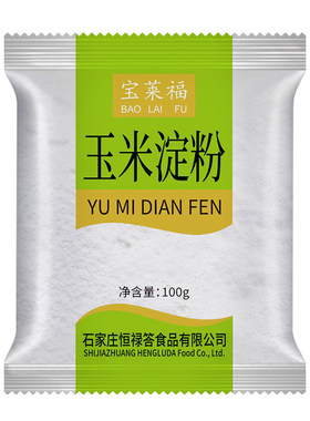 玉米淀粉食用勾芡做芋圆木薯淀粉烘焙雪媚娘生粉家用玉米粉用粟粉