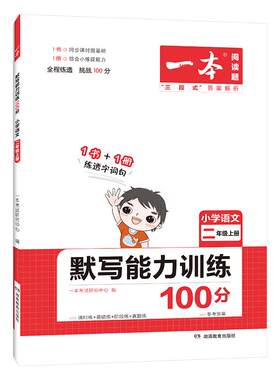 一本口算计算题应用题语文阅读题