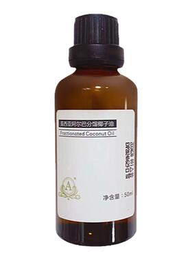 保湿分馏椰子油莫西亚阿尔巴